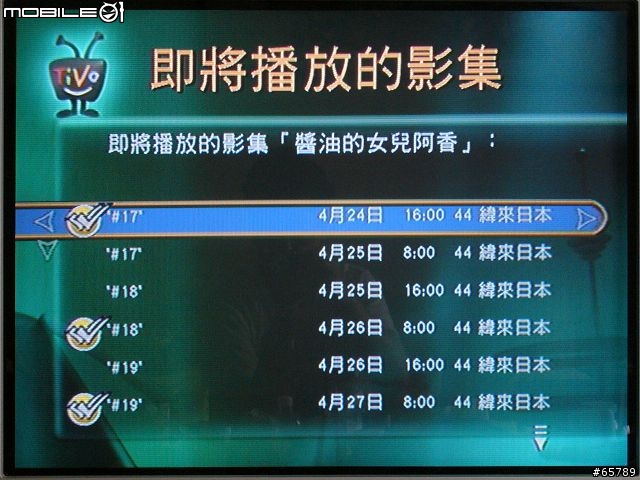 Tivo台灣機使用簡介(圖有點多)