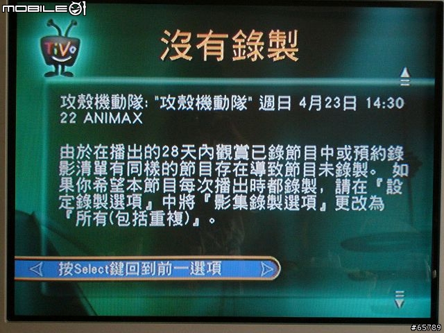Tivo台灣機使用簡介(圖有點多)
