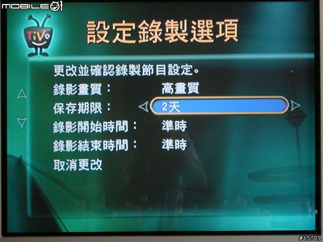 Tivo台灣機使用簡介(圖有點多)