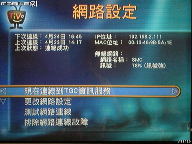 Tivo台灣機使用簡介(圖有點多)