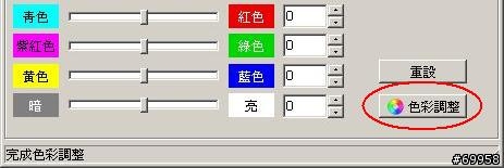 【自創】【分享】輕鬆更換喜歡的撥號畫面 適用WM2003