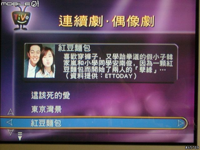 Tivo台灣機使用簡介(圖有點多)