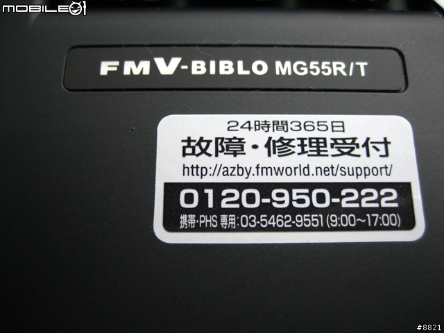 末代P-M的榮光:Fujitsu FMV BIBLO MG55R/T 簡單使用報告