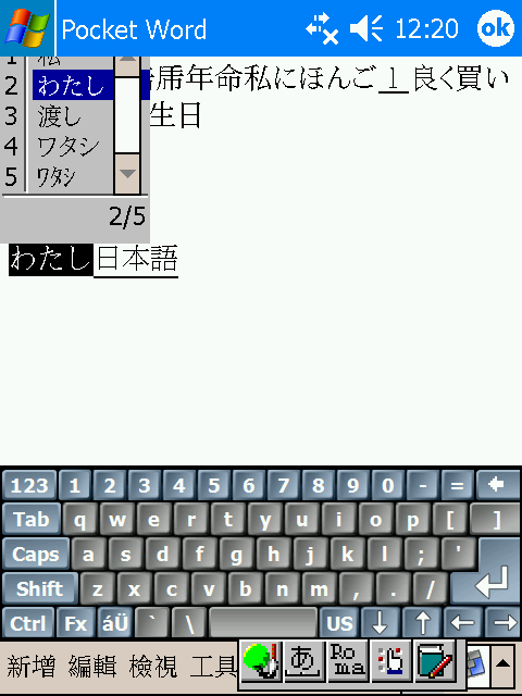 讓 繁體中文版 hx4700, PocketPC, 2003SE, 中文和日文並key in, 並手寫, 2006.4.5 第三版