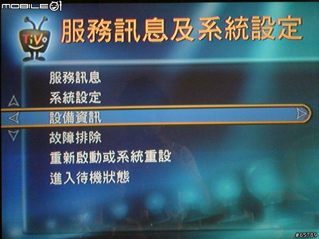 Tivo台灣機使用簡介(圖有點多)