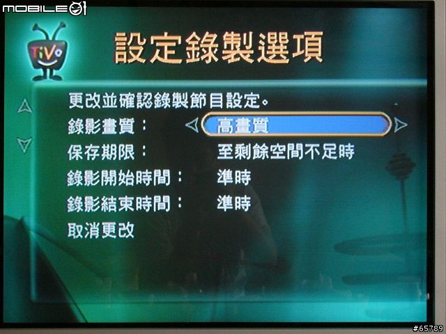 Tivo台灣機使用簡介(圖有點多)
