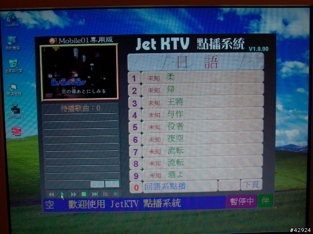 都是JETTER惹的禍