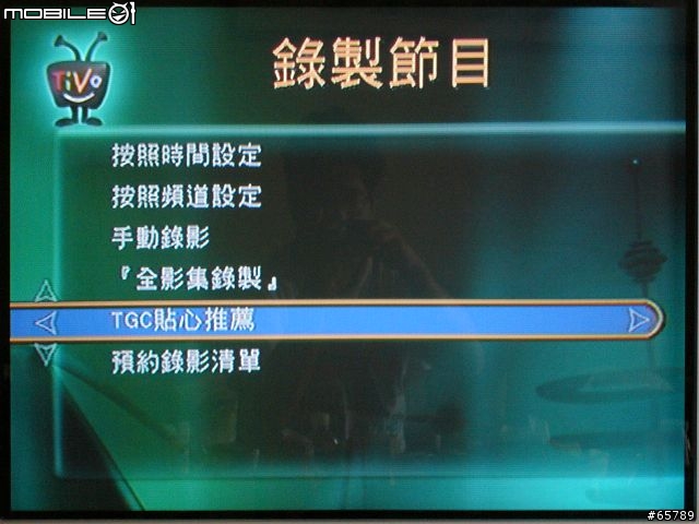 Tivo台灣機使用簡介(圖有點多)