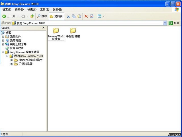 哆啦A夢送來~SonyEricsson W810i第二版 第二頁分享女友喜愛的遊戲