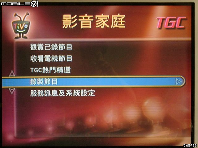 Tivo台灣機使用簡介(圖有點多)