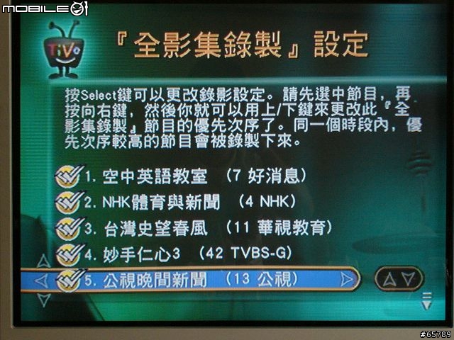 Tivo台灣機使用簡介(圖有點多)