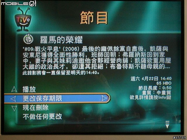 Tivo台灣機使用簡介(圖有點多)