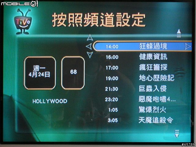 Tivo台灣機使用簡介(圖有點多)