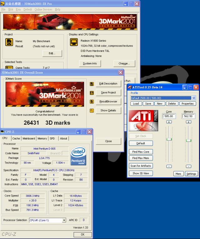 ATI中階VGA市場之迎擊-MSI X1800GTO效能詳測