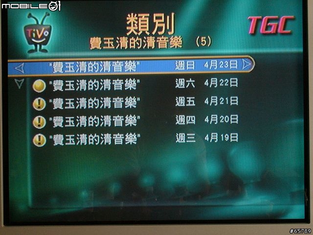 Tivo台灣機使用簡介(圖有點多)