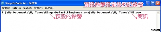 【分享】【下載】來電豬頭貼之外的另一個選擇---Electric Pocket Ringo Mobile v1.23版﹙WM5、PPC2003適用﹚