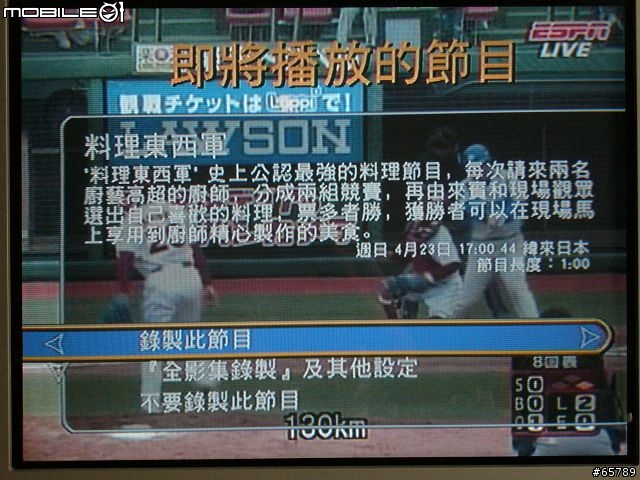 Tivo台灣機使用簡介(圖有點多)