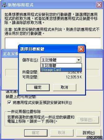 在PC 上使用PaPaGo G10.2 (PDA模擬器)設定10步驟