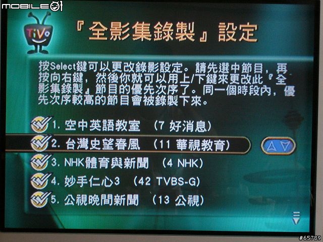 Tivo台灣機使用簡介(圖有點多)