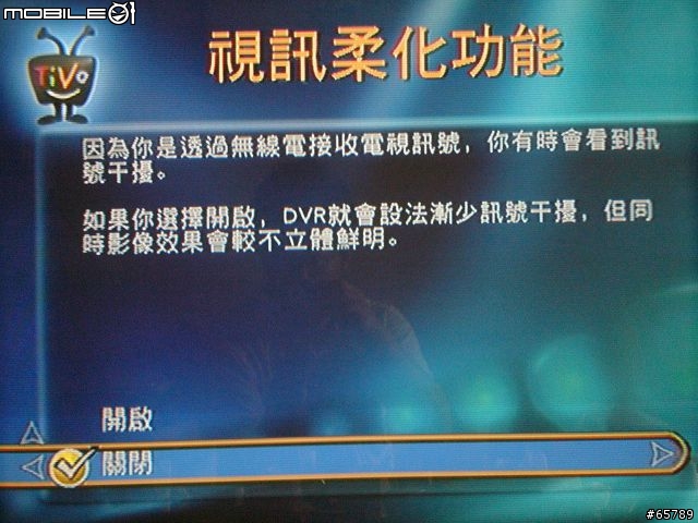Tivo台灣機使用簡介(圖有點多)