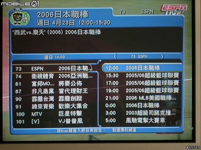 Tivo台灣機使用簡介(圖有點多)