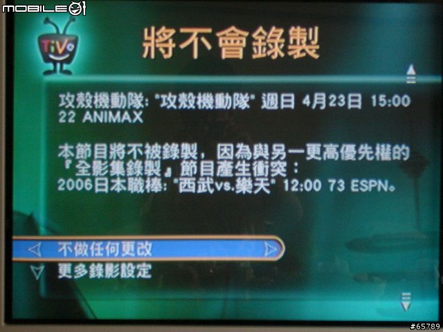 Tivo台灣機使用簡介(圖有點多)