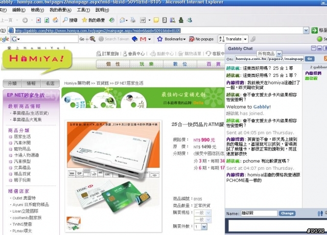 要一堆人一起八卦? 就用蓋不理吧!