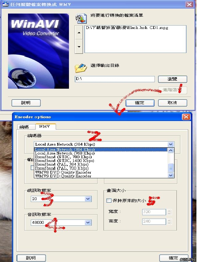 WINAVI 7.0 版 轉檔教學 577w~~~~萬歲~~^^