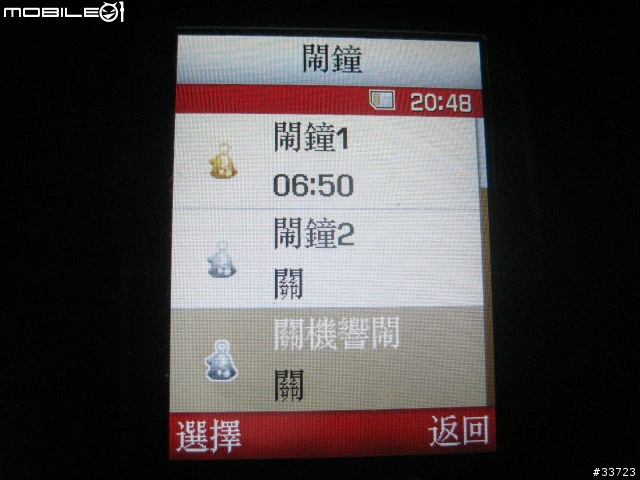 不負責報告之Samsung SGH-D820