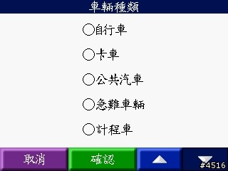 NUVI 與 C320 設定差異