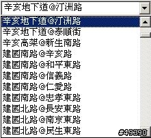 PDA版-即時路況影像