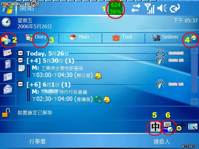 我的Dopod 900軟體組合!!