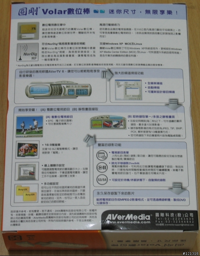 圓剛Volar數位棒(DVB-T)簡測(圖多)