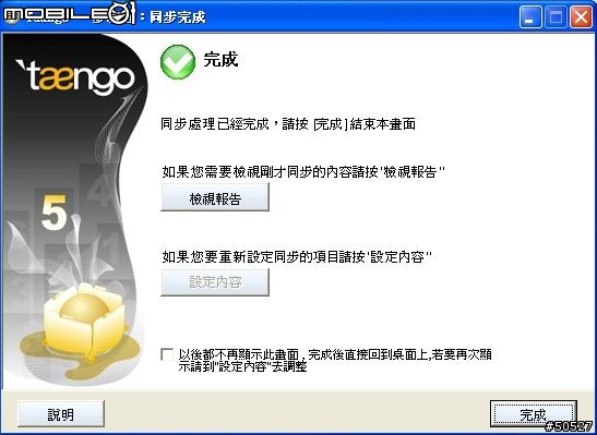 Apacer HA202試用心得(luketai)