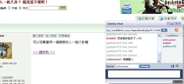 要一堆人一起八卦? 就用蓋不理吧!
