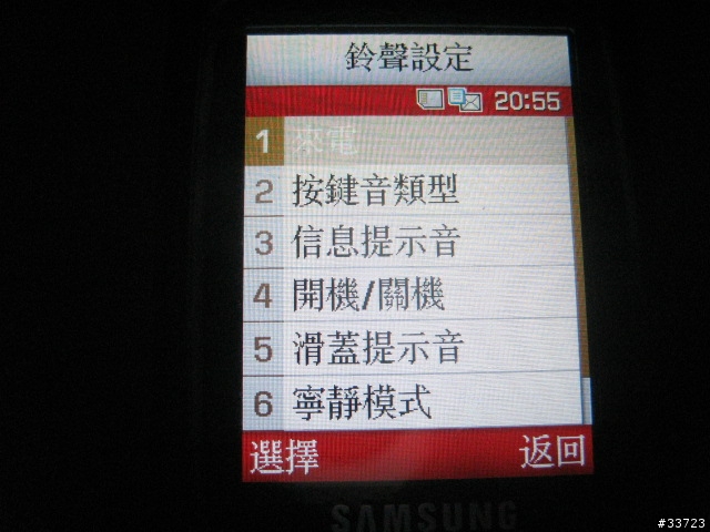 不負責報告之Samsung SGH-D820