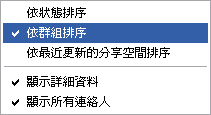 MSN 8版與7.5版的介紹.....5/25 新增Messenger PLUS LIVE