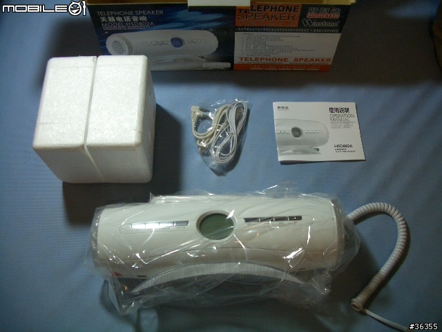 【分享】電話+喇叭+收音機.. = 天籟電話音響