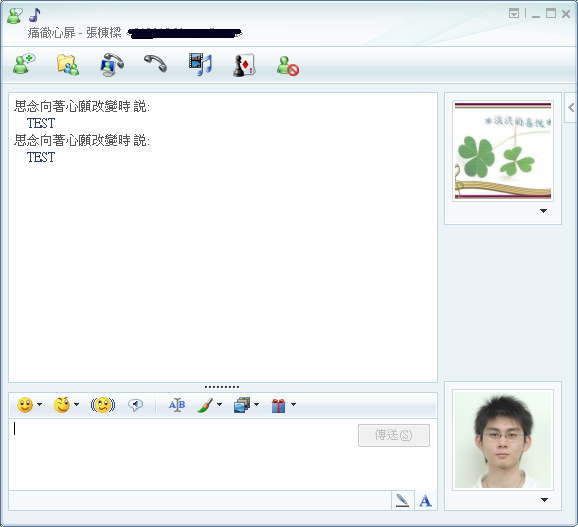 MSN 8版與7.5版的介紹.....5/25 新增Messenger PLUS LIVE