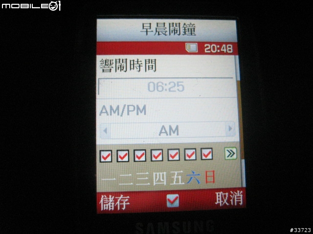 不負責報告之Samsung SGH-D820