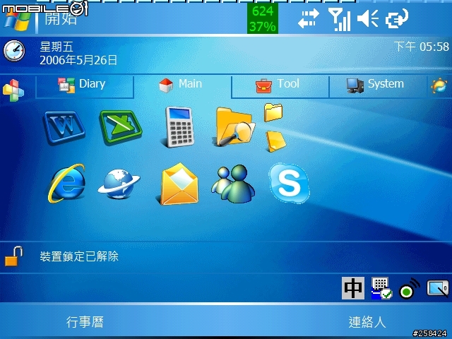 我的Dopod 900軟體組合!!