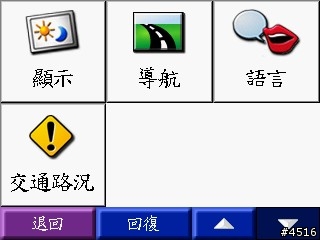 NUVI 與 C320 設定差異