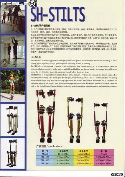你想踩高蹺嗎 ? 試試看!!