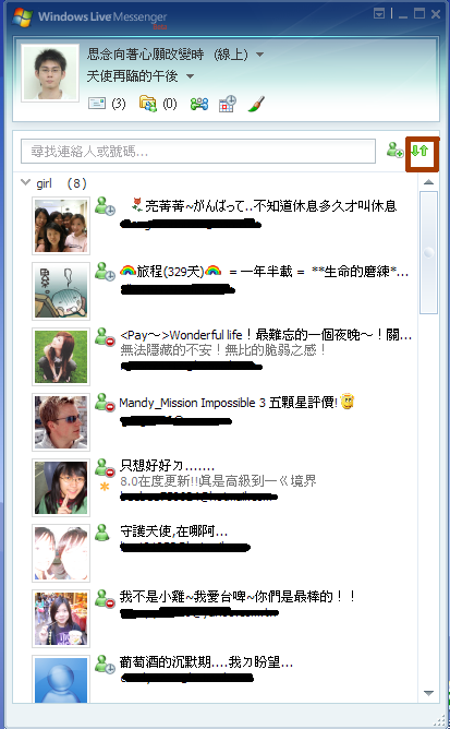 MSN 8版與7.5版的介紹.....5/25 新增Messenger PLUS LIVE