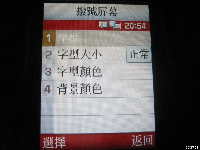 不負責報告之Samsung SGH-D820