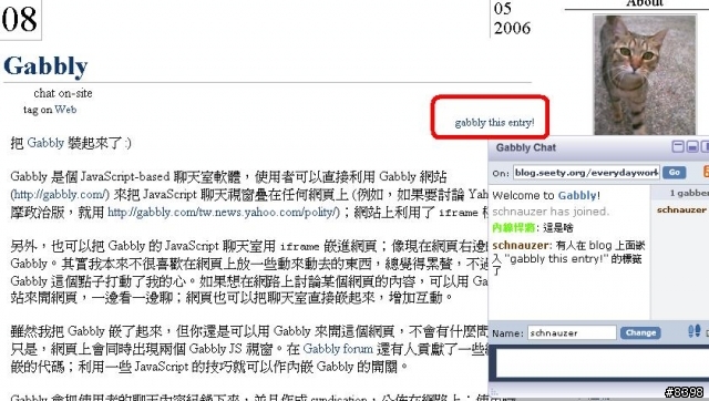 要一堆人一起八卦? 就用蓋不理吧!