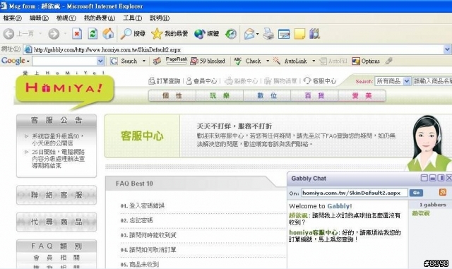 要一堆人一起八卦? 就用蓋不理吧!