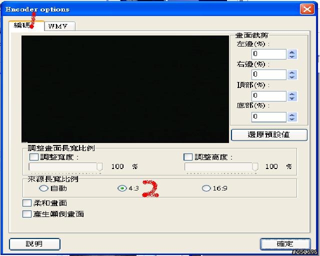 WINAVI 7.0 版 轉檔教學 577w~~~~萬歲~~^^