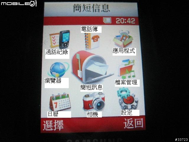 不負責報告之Samsung SGH-D820