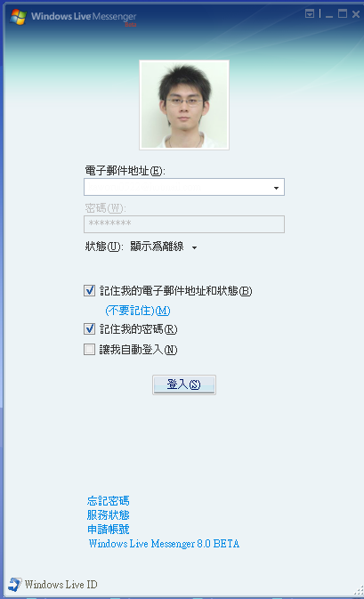 MSN 8版與7.5版的介紹.....5/25 新增Messenger PLUS LIVE